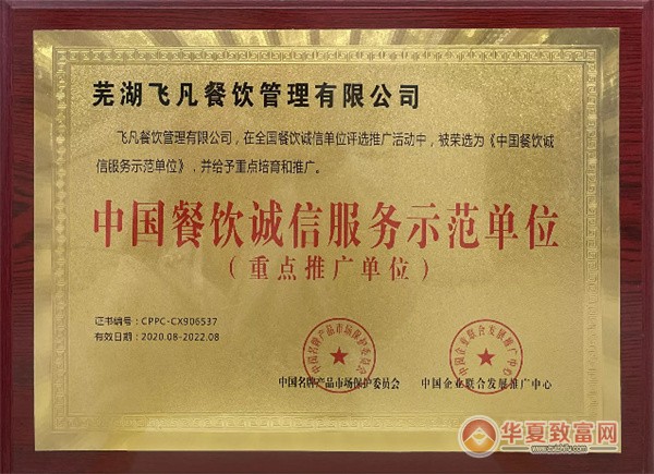 董小姐一人一份酸菜鱼加盟